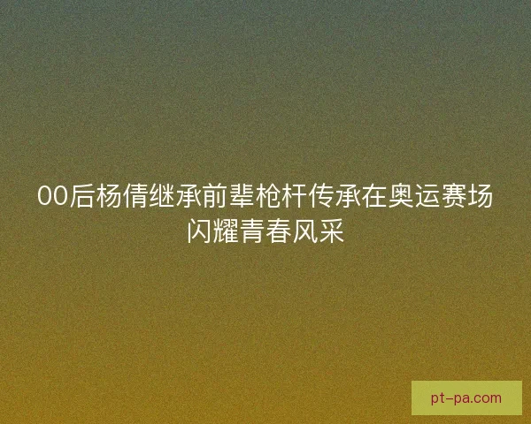 0-0 平局助力阿根廷提前晋级！第 19 次征战世界杯，48 强席位再添南美劲旅